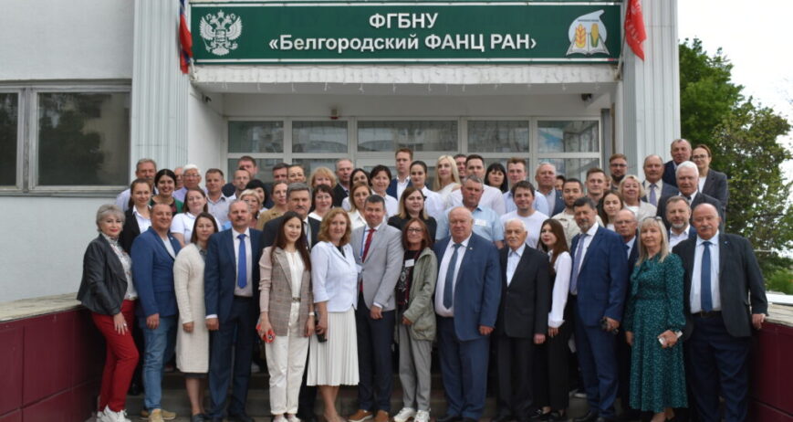 19-20 июня 2025 года на базе ФГБНУ «Белгородский ФАНЦ РАН» состоялась Всероссийская научно-практическая конференция с международным участием «Инновационные направления научных исследований для повышения эффективности сельскохозяйственного производства». Первый день работы прошёл в выездном формате, где участники конференции, посетили демонстрационные площадки и познакомились с достижениями ученых научного центра.