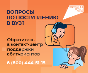 Поступление в вуз онлайн