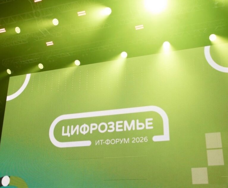 Цифровое развитие Центрального Чернозёмья